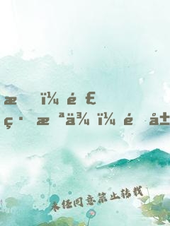 我，連線未來，開局截胡至尊機緣